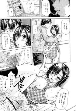 Page 52 of Inka Hakudaku - Samen Flowers