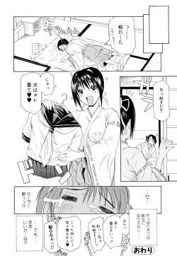 Page 77 of Inka Hakudaku - Samen Flowers