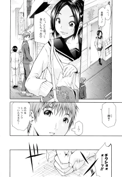 Page 97 of Inka Hakudaku - Samen Flowers