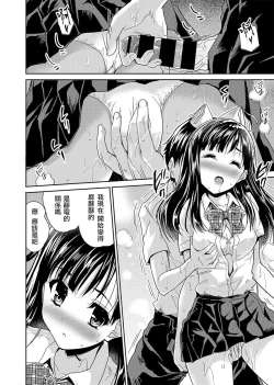 Page 10 of Dokidoki Jikken Note Ch. 1