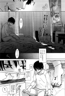 Page 1 of Ashikase