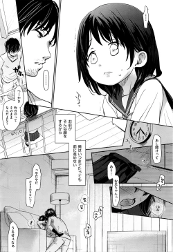 Page 7 of Ashikase