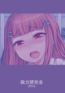 Page 24 of Ore wa Kawaii Onnanoko?