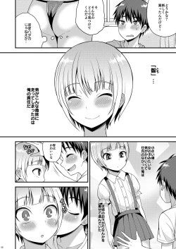 Page 4 of Yuuwaku Shite Kuru Otouto