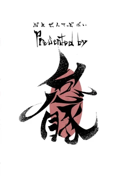 Page 32 of Nikutai Gengo