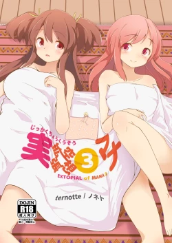 Page 1 of Jikkakuchou Kuusou no Mana 3