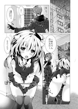 Page 4 of Yodare Sex - Drool Sex