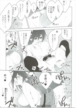 Page 14 of Hige to Fune