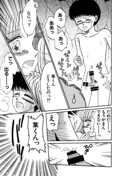 Page 15 of Pretty! 4