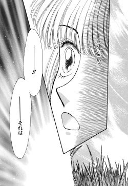 Page 45 of Pretty! 4