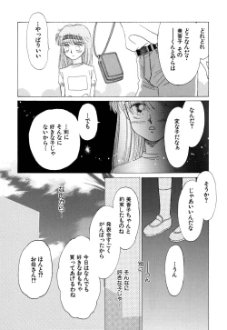 Page 47 of Pretty! 4