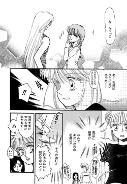 Page 58 of Pretty! 4