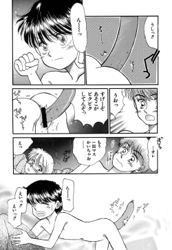 Page 70 of Pretty! 4