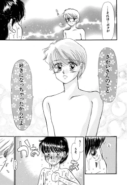 Page 93 of Pretty! 4