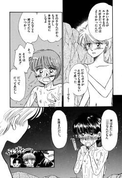 Page 94 of Pretty! 4