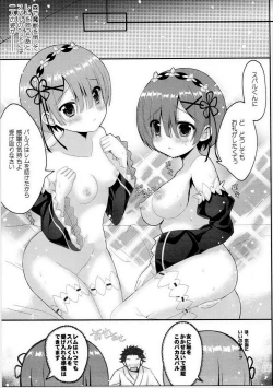 Page 4 of Aka to Ao no Maid-san ga Oni Kawaii Ken ni Tsuite