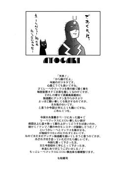 Page 24 of Dosei Nanjou Oshioki Gohoubi Hen