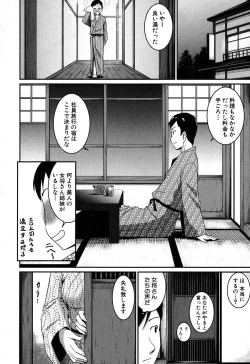 Page 137 of COMIC MILF 2017-04 Vol. 35