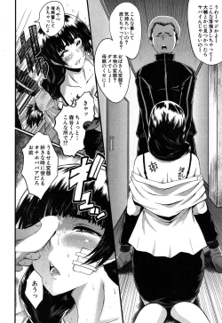 Page 199 of COMIC MILF 2017-04 Vol. 35