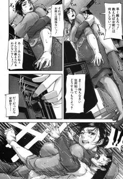 Page 257 of COMIC MILF 2017-04 Vol. 35