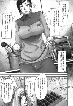 Page 262 of COMIC MILF 2017-04 Vol. 35