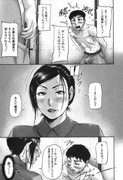 Page 266 of COMIC MILF 2017-04 Vol. 35