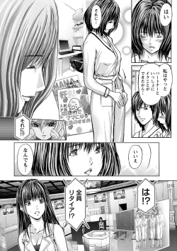 Page 115 of Queen's Game3