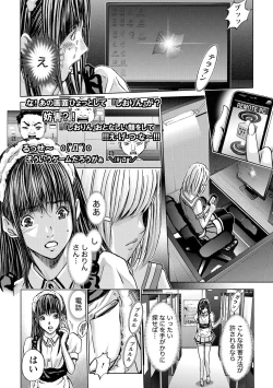 Page 139 of Queen's Game3