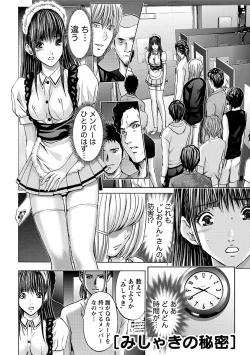 Page 169 of Queen's Game3