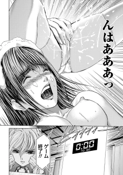 Page 179 of Queen's Game3