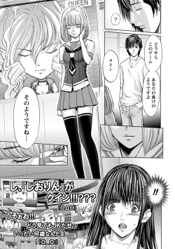 Page 184 of Queen's Game3