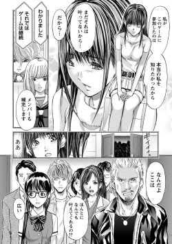 Page 189 of Queen's Game3