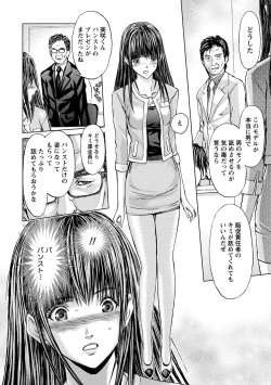 Page 27 of Queen's Game3