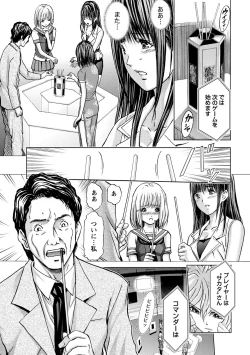 Page 56 of Queen's Game3