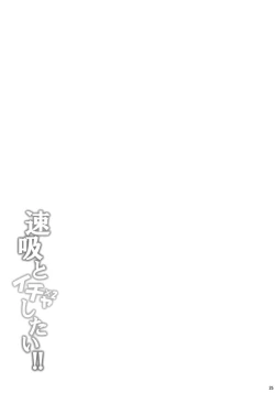 Page 24 of Hayasui to Ichaicha Shitai!!