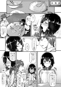 Page 4 of Hayasui to Ichaicha Shitai!!