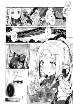 Page 3 of Hajimete no Sekaiju 2