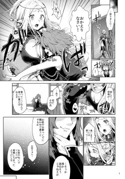 Page 4 of Hajimete no Sekaiju 2