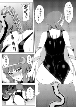 Page 18 of Sukumizu Patchouli Shokushu Jigoku
