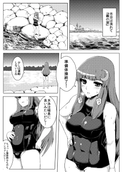 Page 4 of Sukumizu Patchouli Shokushu Jigoku