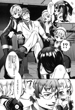 Page 81 of T.F.S. Training For Sex Ch. 1-4 + Extra Chapter