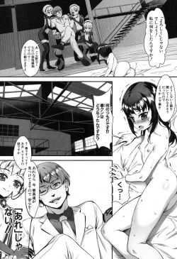 Page 82 of T.F.S. Training For Sex Ch. 1-4 + Extra Chapter
