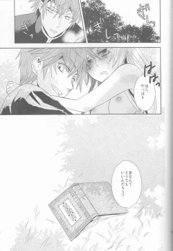 Page 143 of Name of Rose