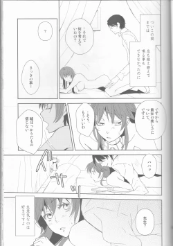 Page 33 of Name of Rose