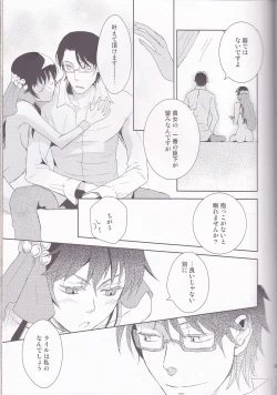 Page 53 of Name of Rose