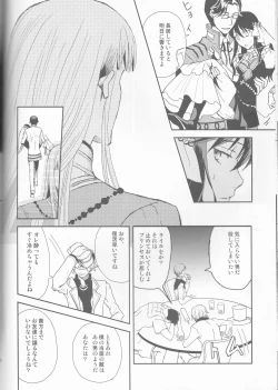 Page 76 of Name of Rose