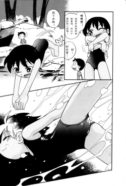 Page 11 of Itazura Switch