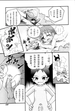 Page 159 of Itazura Switch