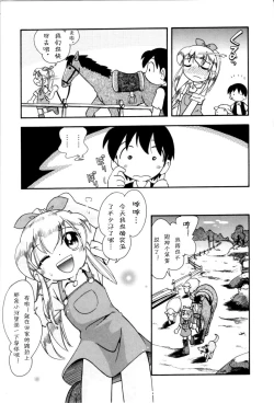 Page 45 of Itazura Switch