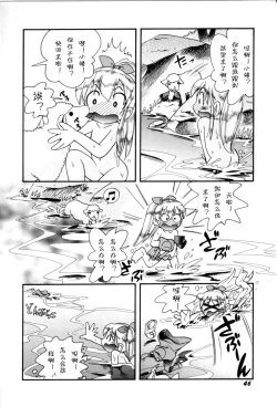 Page 48 of Itazura Switch